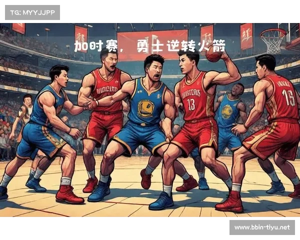 勇士加时苦战力克对手 一分险胜展现韧性与团队精神 勇士加时苦战力克对手 一分险胜展现韧性与团队精神