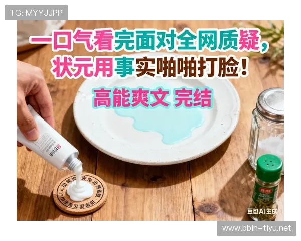 无人看好下逆袭成功续约 用胜利打脸质疑者实现完美反击