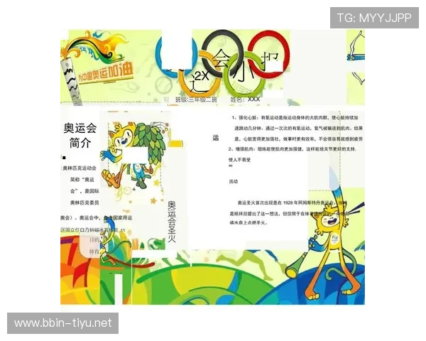 奥运会近期上场时间增加 战术作用进一步强化 引领体育竞技新潮流