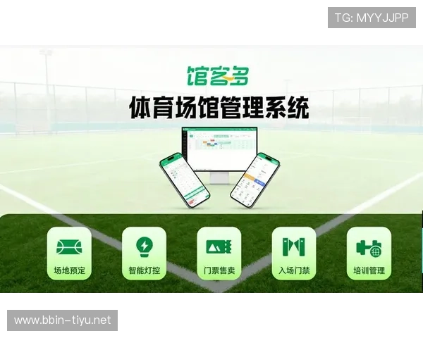 B体育引领数字体育新时代全面布局赛事娱乐与用户体验升级创新发展路径探索
