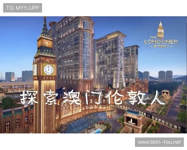澳门伦敦人赌场周边旅游娱乐美食购物全攻略指南