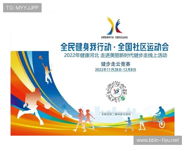 A7体育引领全民赛事互动新体验开启城市活力健身新时代平台