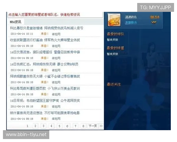亿百体育全面解读最新赛事动态助力球迷掌握全面资讯